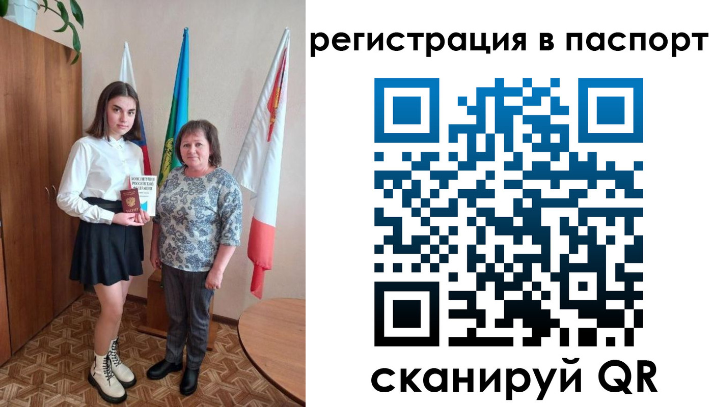 прописка паспорт в Мончегорске