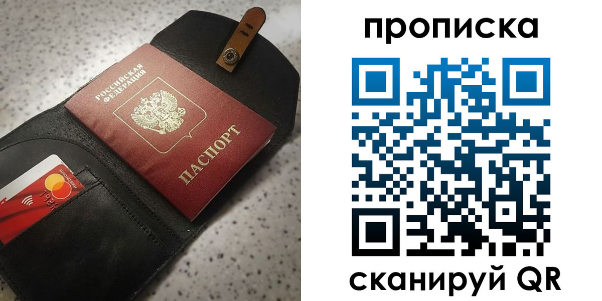 временная регистрация в квартире в Мончегорске
