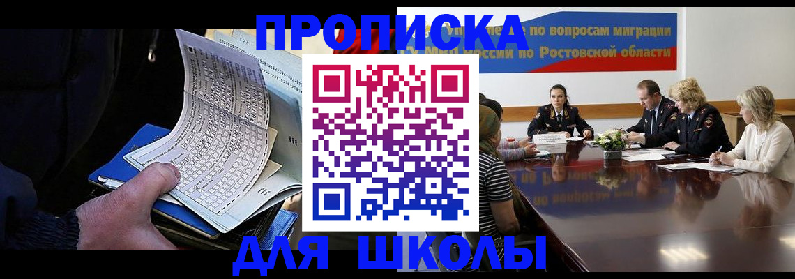 временная регистрация 2025 в Мончегорске