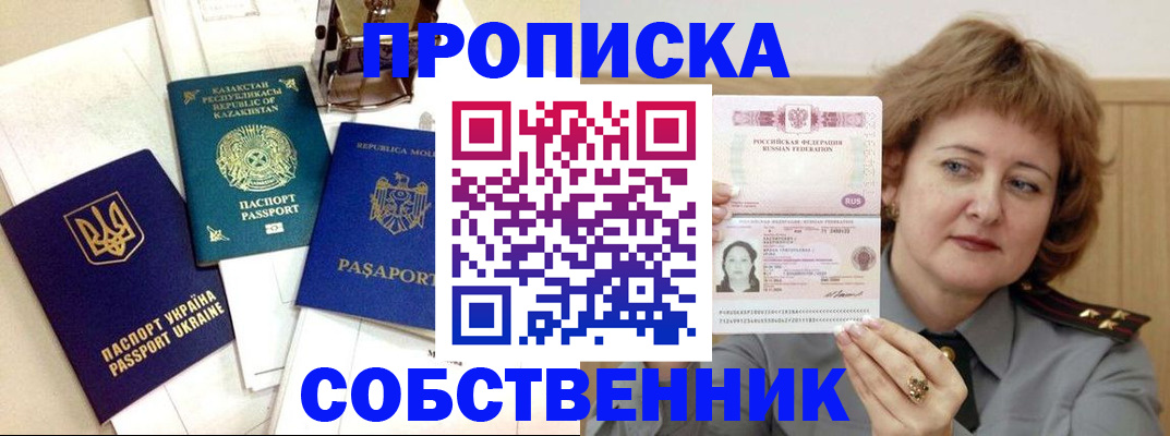 временная регистрация для всех в Мончегорске