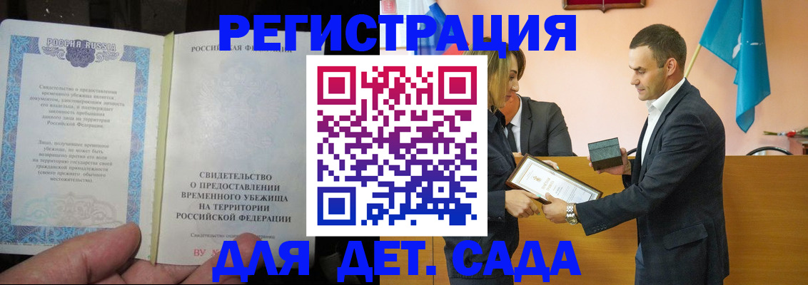прописка в квартире в Мончегорске