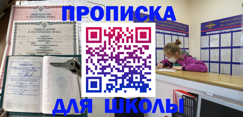 временная регистрация недорого в Мончегорске