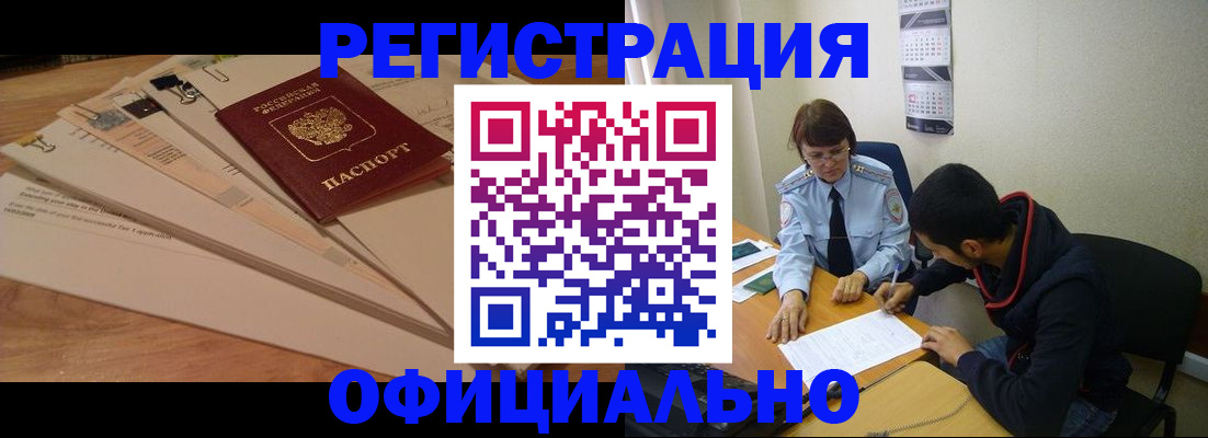 пропишу в квартире в Мончегорске
