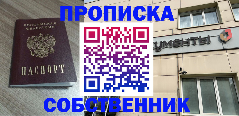 временная регистрация законно в Мончегорске