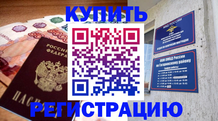 временная регистрация собственник в Мончегорске