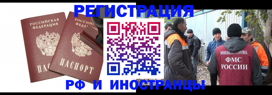 миграционный учет в Мончегорске